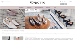Desktop Screenshot of giotto.ru